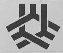 三人