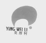 英维利