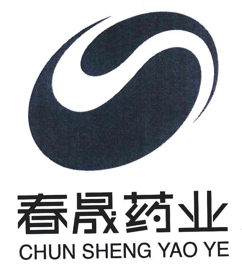 春晟药业