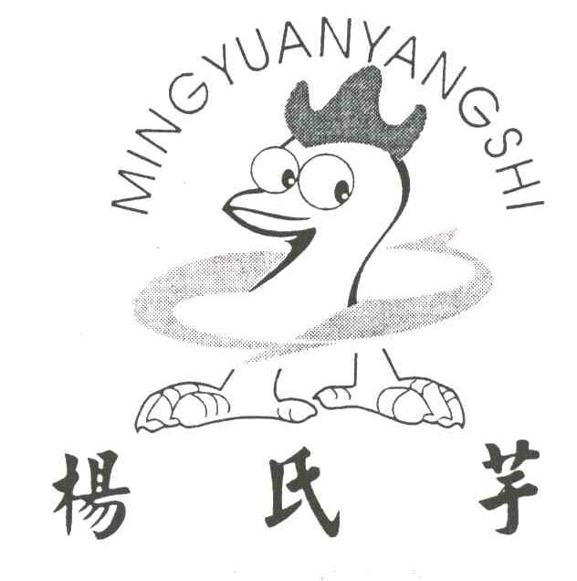 杨氏芋