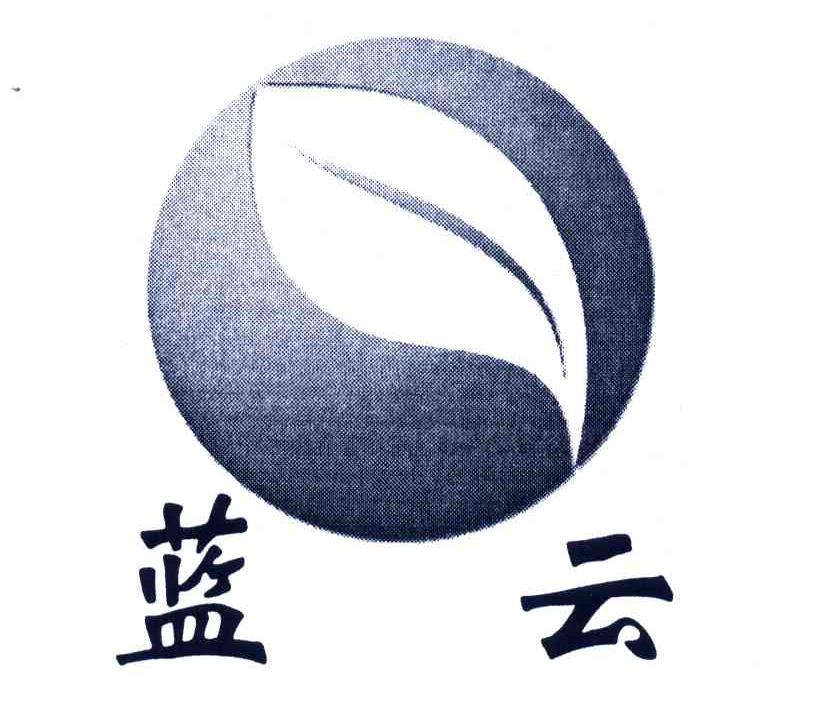 蓝云