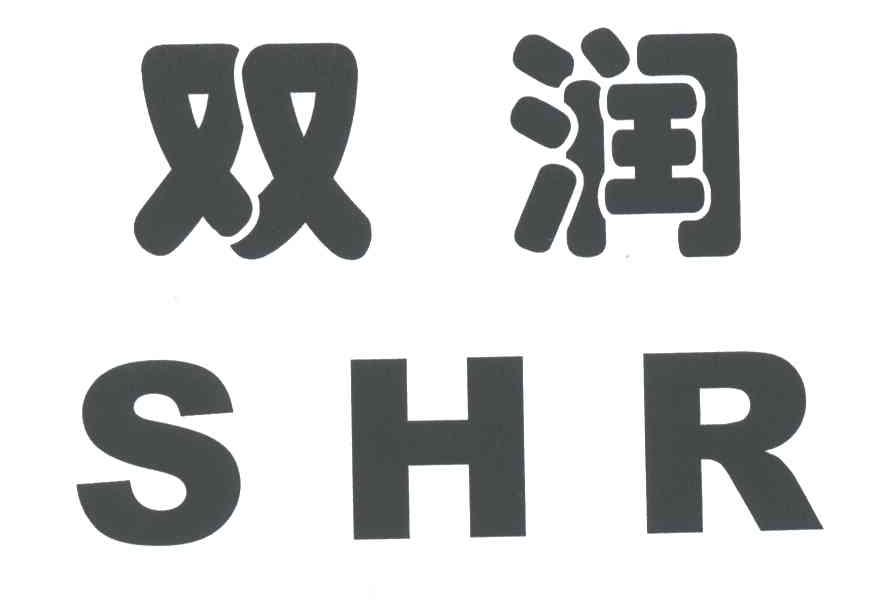 双润;SHR