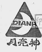 月亮神  DIANA