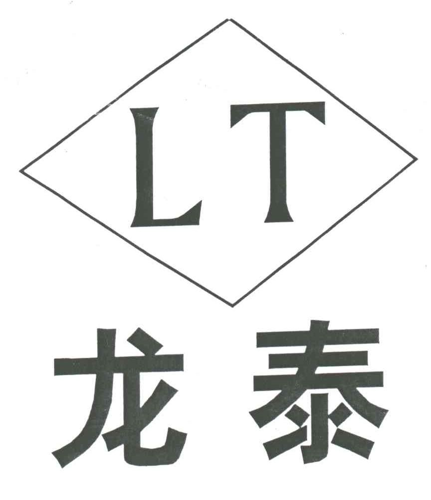 龙泰;LT
