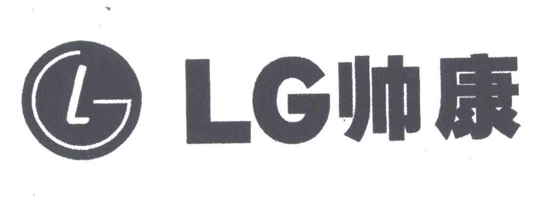 帅康;LG