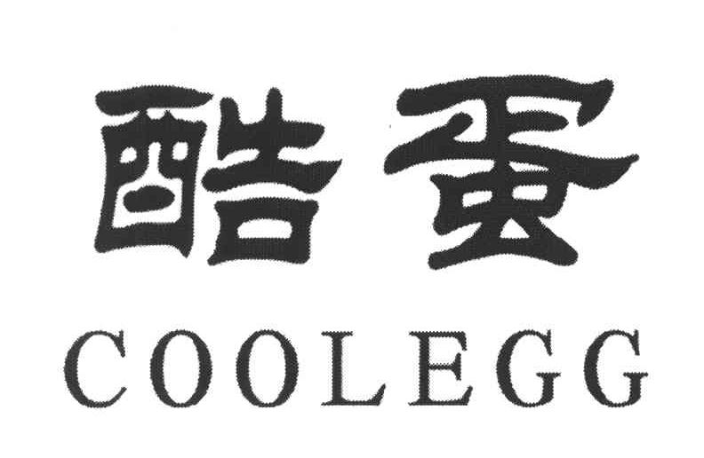 酷蛋;COOL EGG