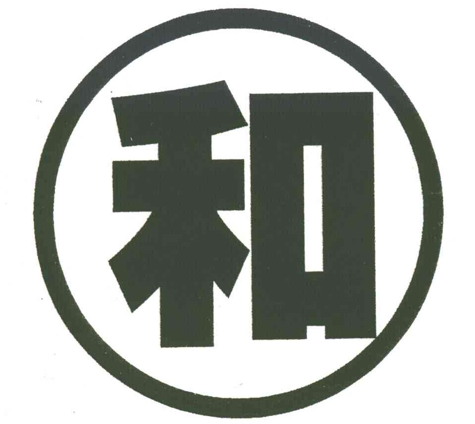 和