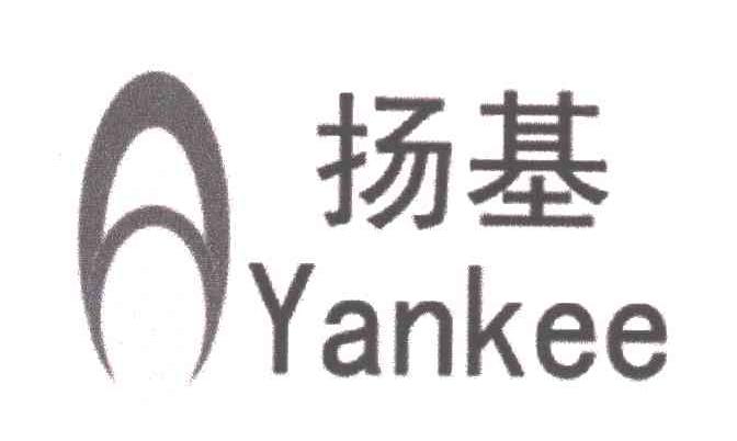 扬基;YANKEE