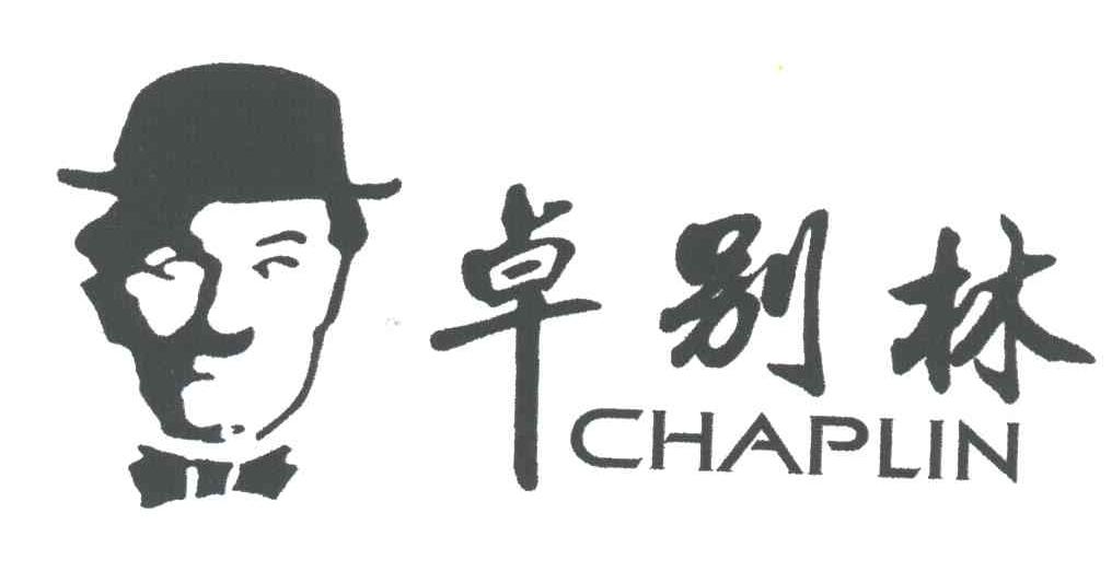 卓别林;CHAPLIN