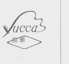 雍雅 YUCCA