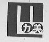 力美