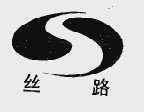 丝路