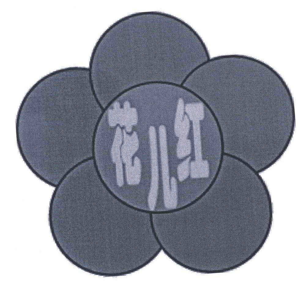 花儿红