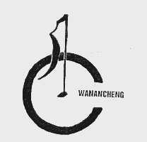 WANANCHENG