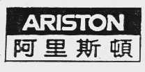 阿里斯顿; ARISTON