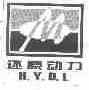 还原动力;HYDL