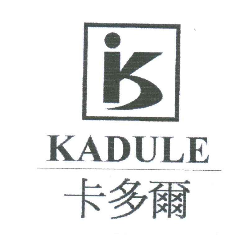 卡多尔 KADULE
