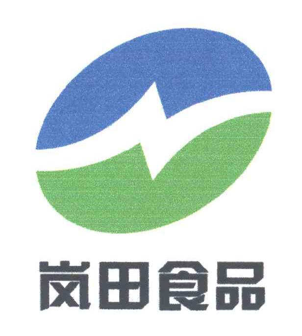 岚田食品