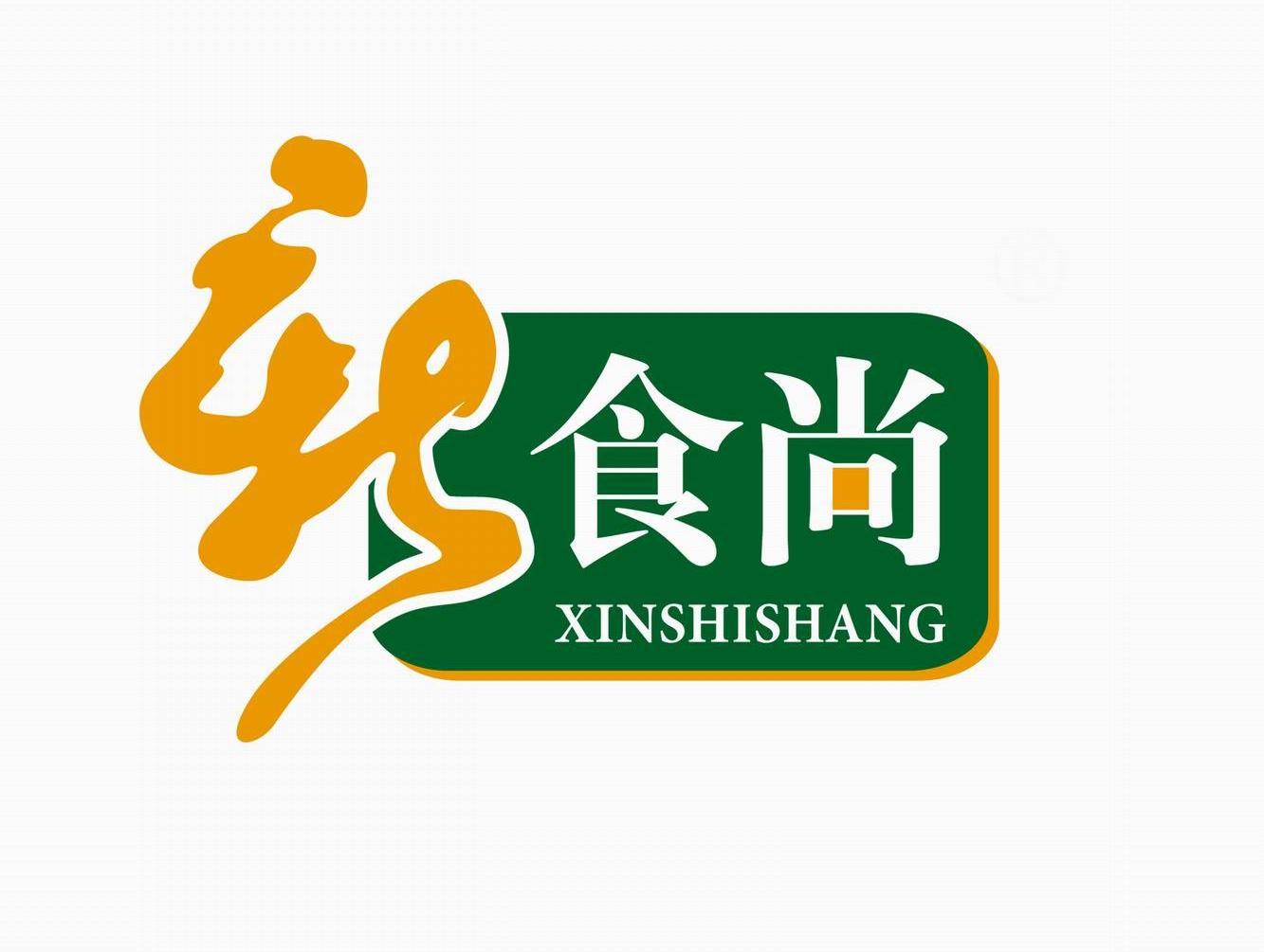 新食尚