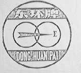 东环