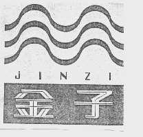金子