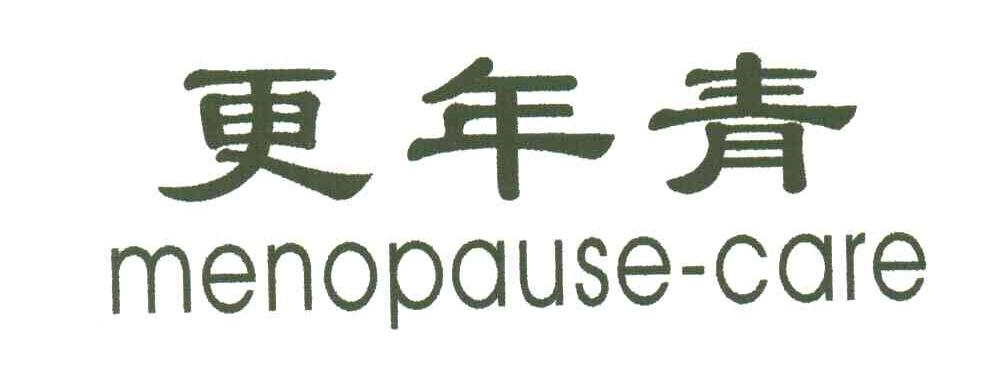 更年青;MENOPAUSE-CARE