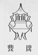 鼎