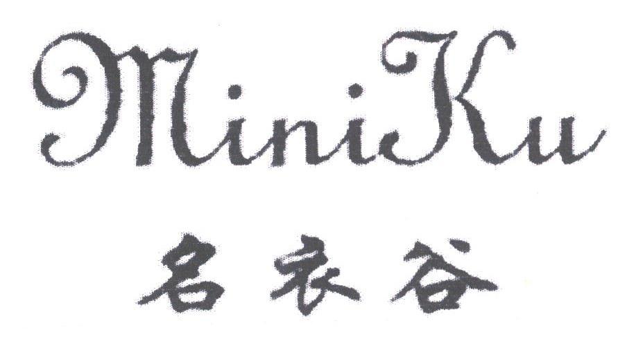 名衣谷;MINIKU