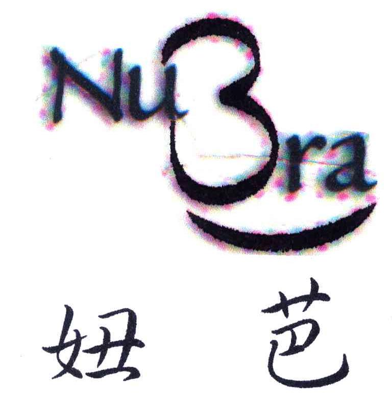 妞芭;NUBRA