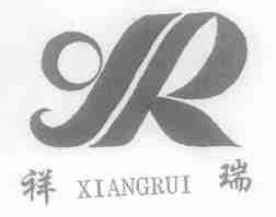 祥瑞