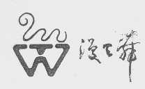 漫天舞
