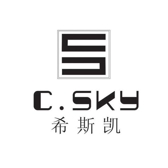 希斯凯 C.SKY