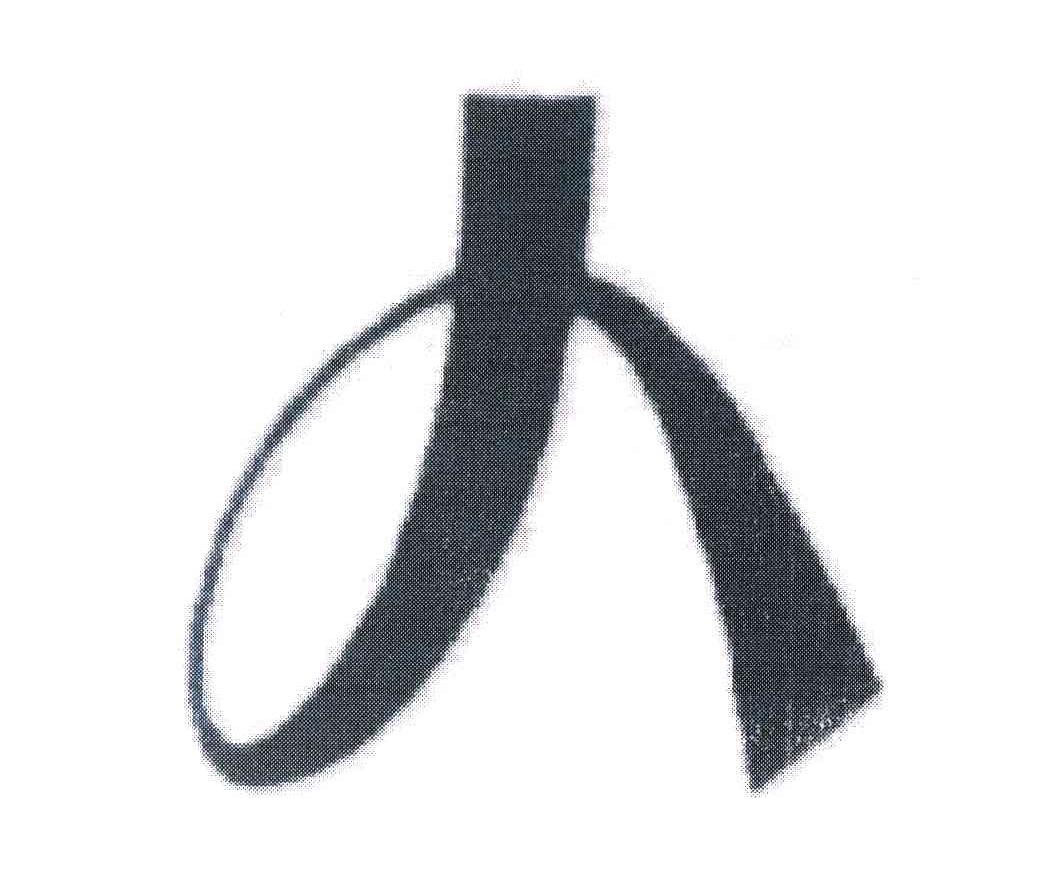 图形