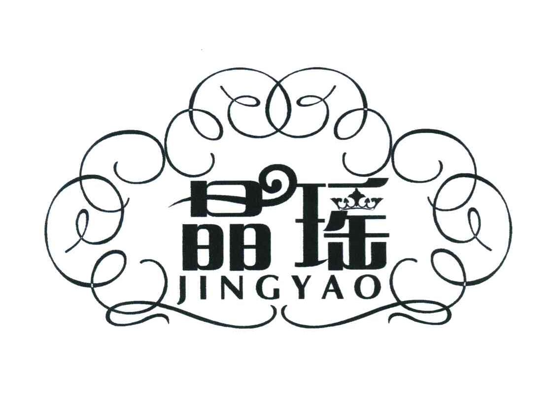 晶瑶