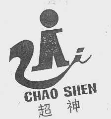 超神