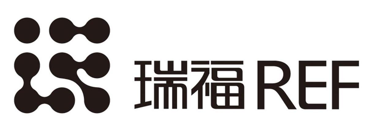 瑞福 REF