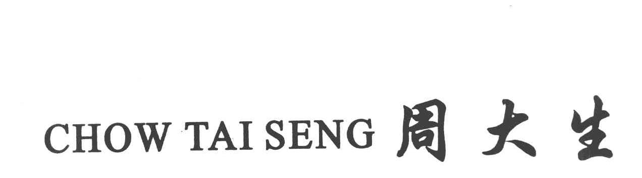 周大生 CHOW TAI SENG