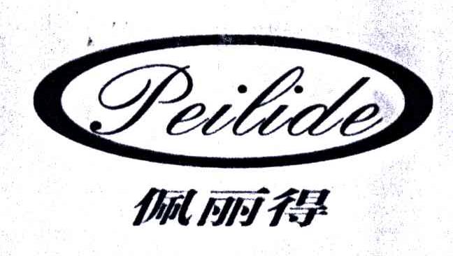 佩丽得