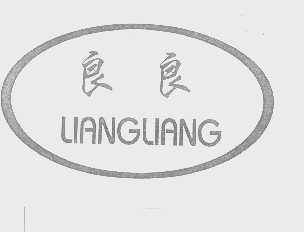 良良