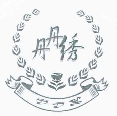 丹丹绣 DDX