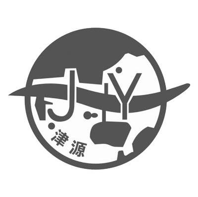 津源 JY