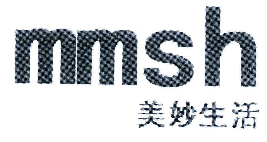 美妙生活;MMSH