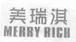 美瑞淇;MERRY RICH