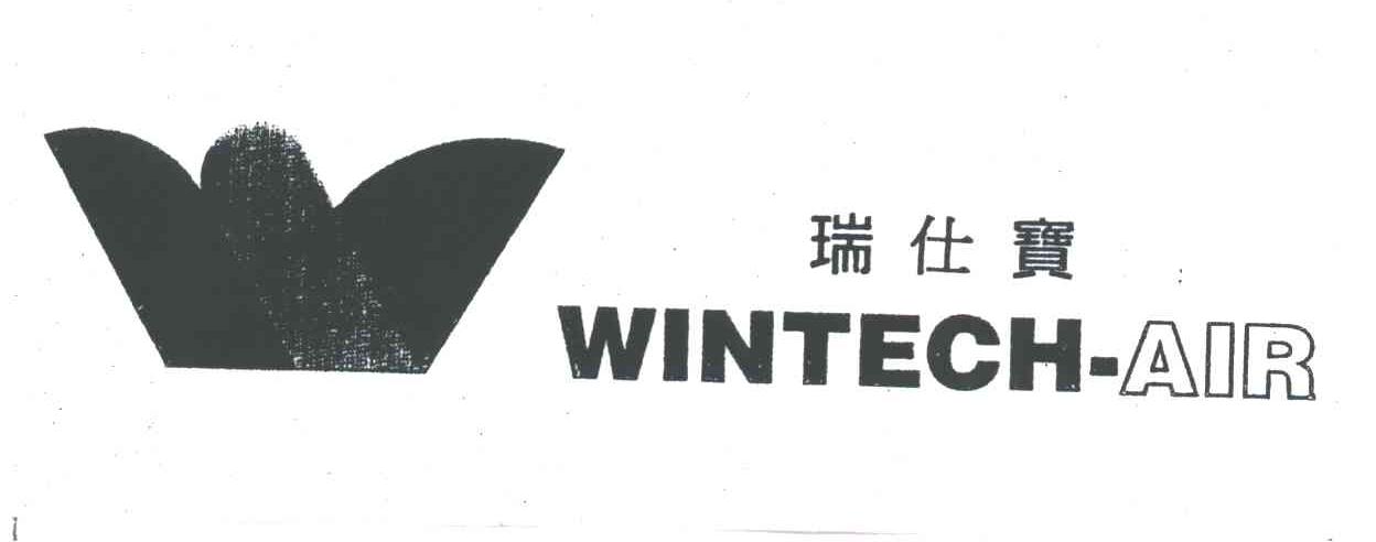 瑞仕宝
