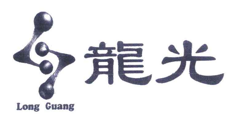 龙光