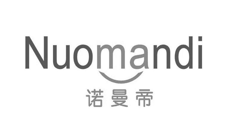 诺曼帝