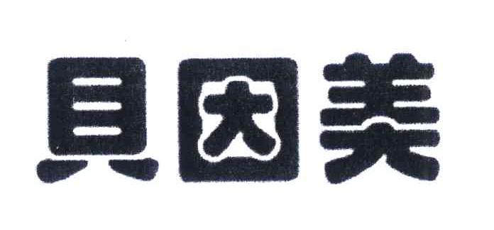 贝因美