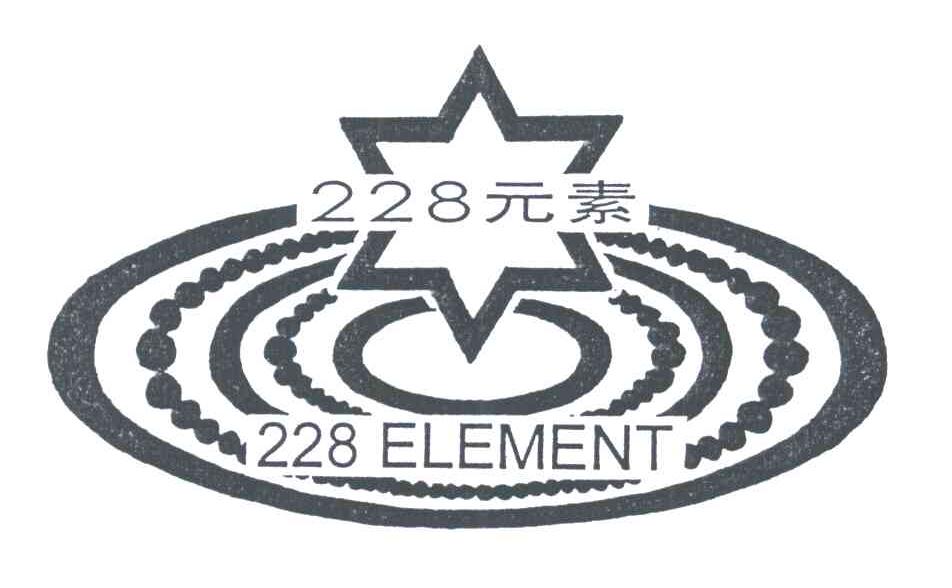 228元素;228ELEMENT