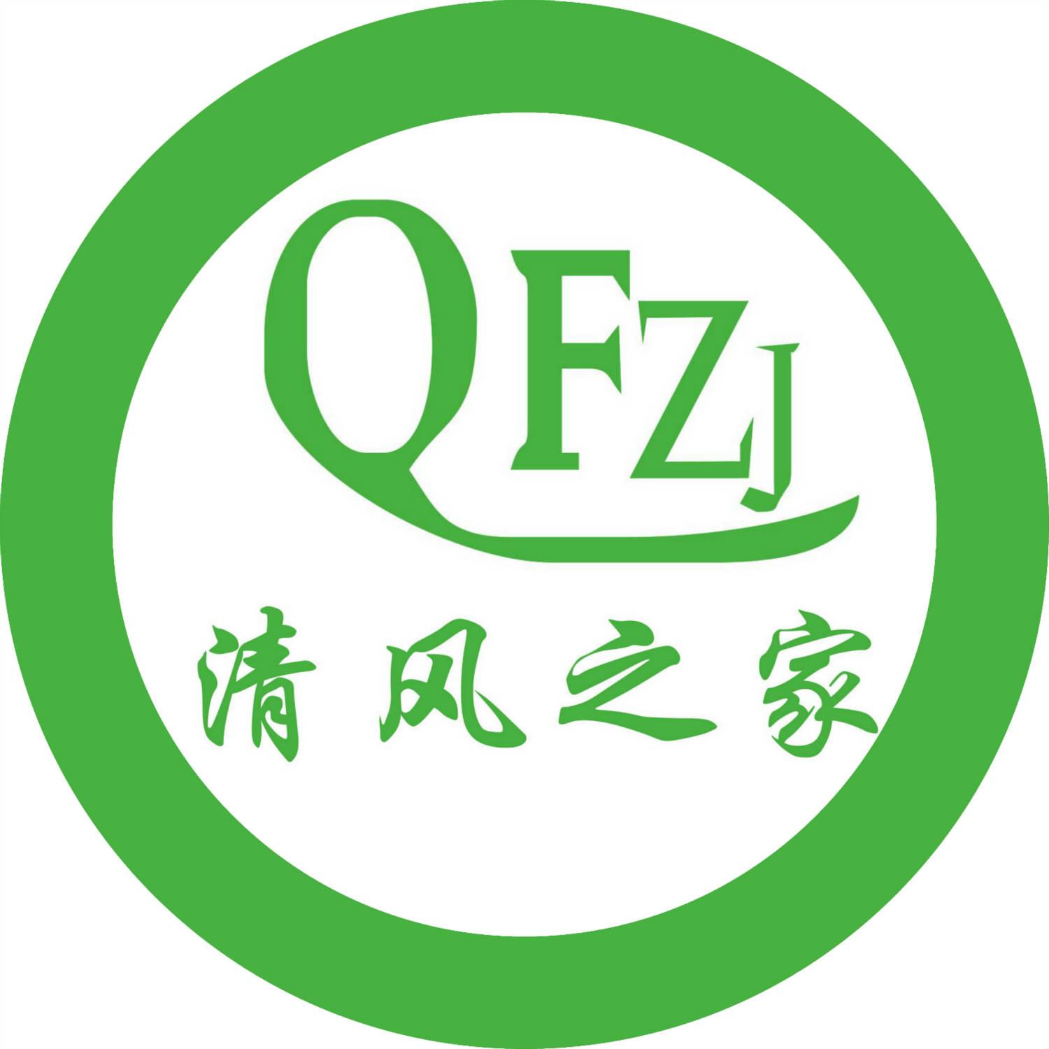 清风之家  QFZJ