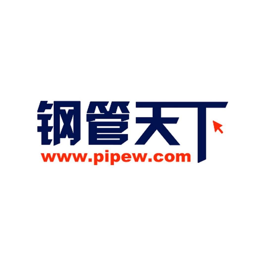 钢管天下 WWW.PIPEW.COM